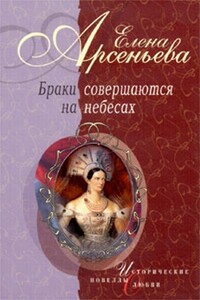 Самозванка, жена Самозванца (Марина Мнишек и Лжедмитрий I)