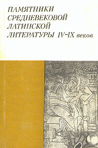 История Готов, Вандалов и Свевов