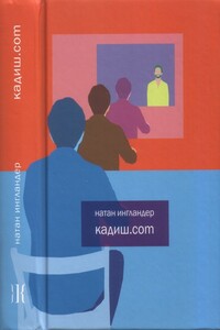 Кадиш.com