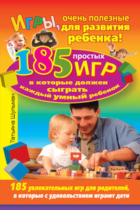 Игры, очень полезные для развития ребенка!