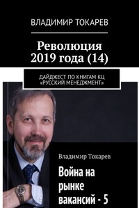 Революция 2019 года (14)