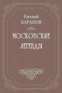 О падении дома Романовых