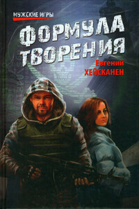 Формула творения