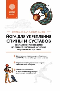 Йога для укрепления спины и суставов