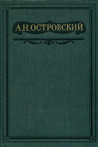 Том 10. Пьесы, написанные совместно