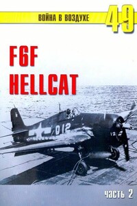 F6F «Hellcat». Часть 2