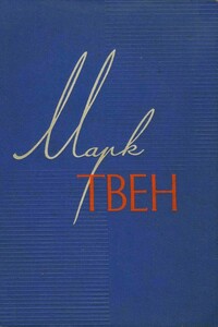 Том 8. Личные воспоминания о Жанне д’Арк. Том Сойер — сыщик