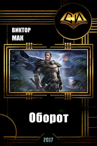 Оборот