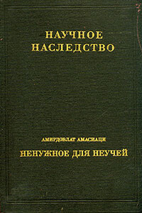 Средневековый энциклопедический словарь лекарственных средств