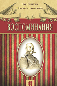 Воспоминания