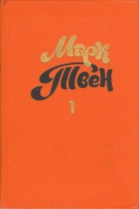 Знаменитая скачущая лягушка из Калавераса