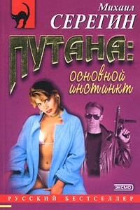 Основной инстинкт