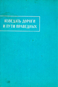 Сказание о Зарере [Айадгар и Зареран]