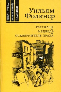 Осквернитель праха