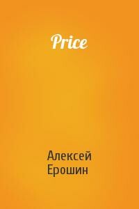 Price