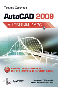 AutoCAD 2009