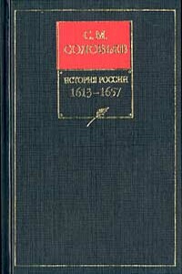 Книга III. 1463-1584. Тома 5-6