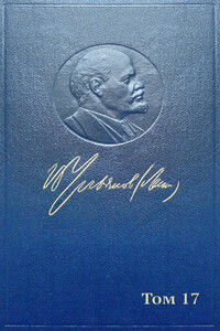 Полное собрание сочинений. Том 17. Март 1908 — июнь 1909