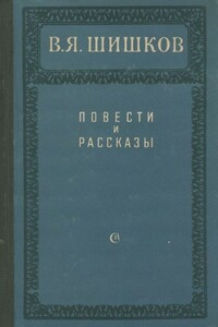 Повести и рассказы