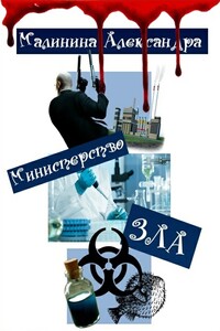 Министерство ЗЛА