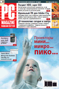 PC Magazine/RE, 2009 № 10