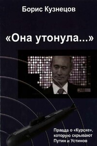 «Она утонула...». Правда о «Курске», которую скрывают Путин и Устинов