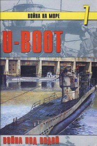 U-Boot: война под водой