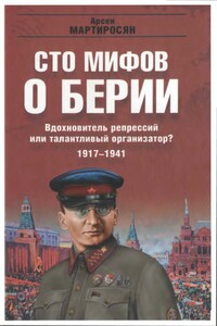 Вдохновитель репрессий или талантливый организатор? 1917-1941 гг.