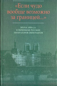 «Хочется взять все замечательное, что в силах воспринять, и хранить его...»: Письма Э.М. Райса В.Ф. Маркову (1955-1978)