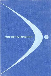 Мир приключений, 1968