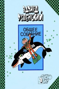 Подводные береты. Рассказы о природе